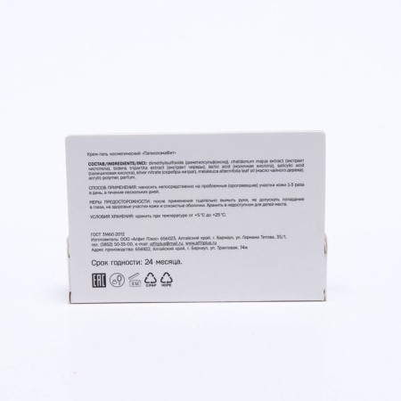 Cream-gel Alfit Papillomafit, 5 ml-1