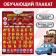 Electronic poster "Cars: Go ahead, to victory!"