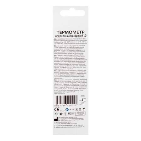 Electronic thermometer Little Doctor LD-300, memory, sound signal, case-4