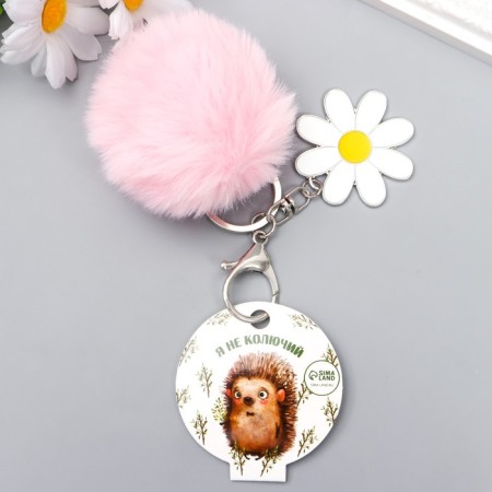Fluffy on a ring with a carbine, metal "chamomile" white 12x3.5 cm