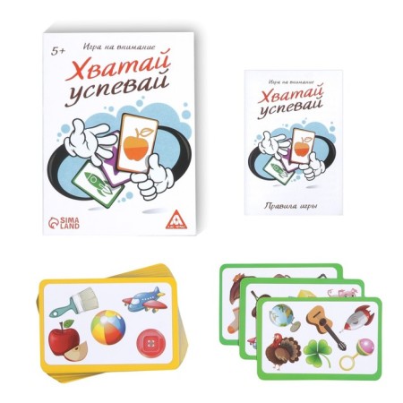 Игра на внимание «Хватай-успевай», 40 карт-1