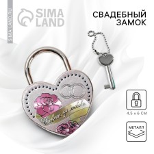 Wedding castle with the key 