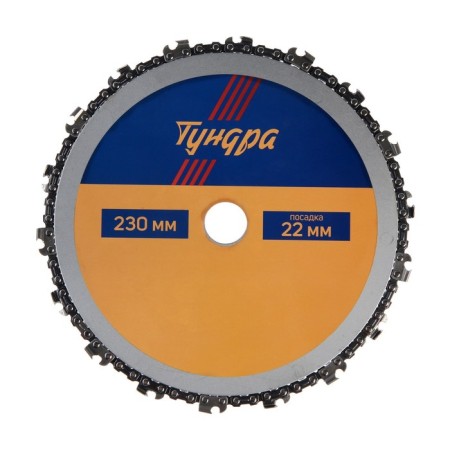Disk chain for Ushm tundra, 230 x 22 mm