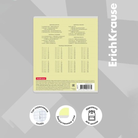 A notebook of 18 sheets in the Erichkrause “Classic”, the cover coated cardboard, an offset block, whiteness 100%, yellow-3