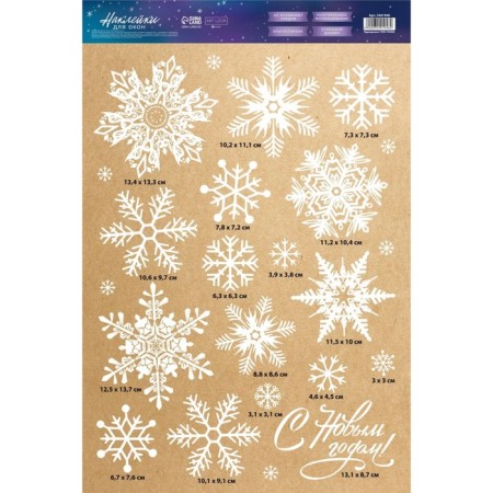 Window sticker "flickering snowflakes", reusable, 33 x 50 cm, new year