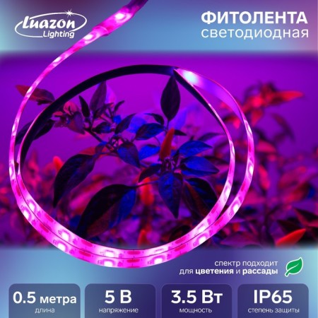 LED Luazon, 5 V, SMD5050, 0.5 m, IP65, 3.5 W, 60 LED/m, Dim., USB