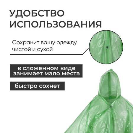 Maclay raincoat, soldered, 95 g +-10%, p. universal, color mix-2