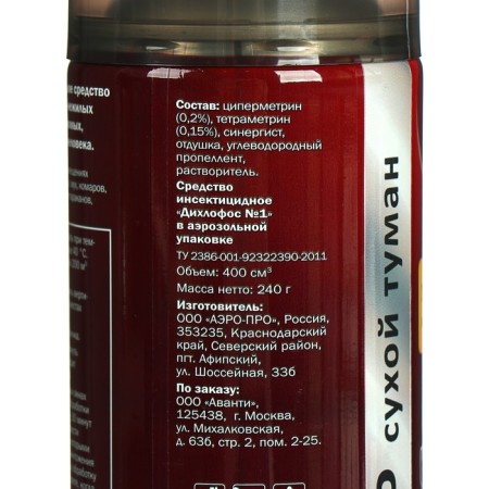 ARGUS ARGUS Fogger "Dry Fog" from all insects, without smell, 400 ml-2