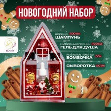 New Year. New Year's gift set of cosmetics 