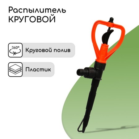 A circular spray, under the connector, peak, plastic, "beetle"