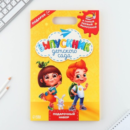 Gift set for graduation in the folder of 7 items "Graduate of kindergarten"-13