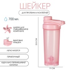 Шейкер, 700 мл "Мастер К", 23.5 х 11 см, розовый