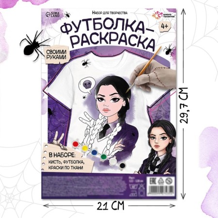 Set for creativity T-shirt-coloring "Gloomy stories", size 140-146 cm-1
