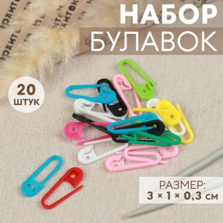 Set of pins, 3 × 1 × 0.3 cm, 20 pcs, color colorful