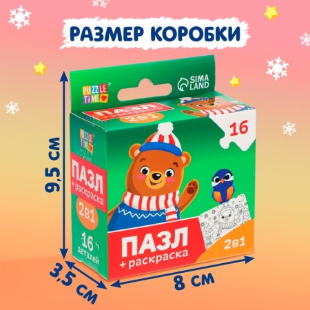 Puzzle-painting 2 in 1 “Gifts from the bear”, 16 details-4