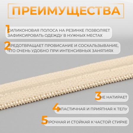 Elastic band with silicone, 10 mm, 10 ± 1 m, beige color-1