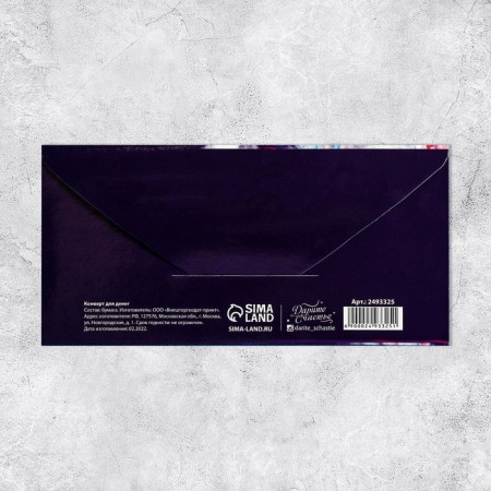 Happy Birthday Envenue, Cars, 16.5 × 8 cm-4