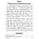Prevention and correction of dysgraphia. Exercises for correcting writing violations 1-4 grades. Krutetskaya V.A.