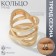 Ring Metal "Trend" double section, color gold, size 18