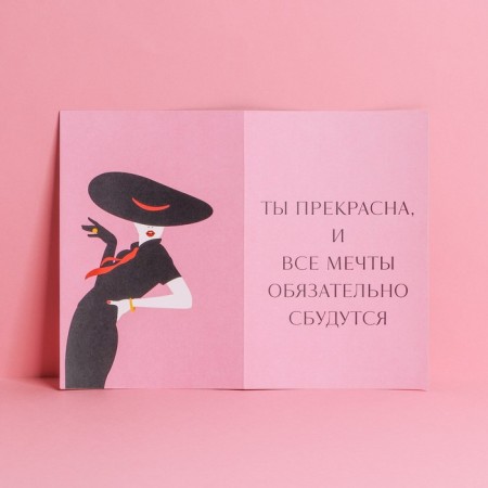Postcard "Decorate the world", holography, 12 × 18 cm-1