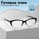Ready glasses GA0041 (color: C1 black with transparent; diopter: +3.5; tint: no)