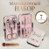 Manicure set "Just for You", 7 items, in a case
