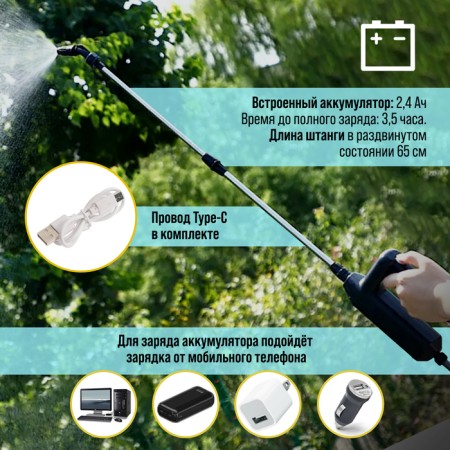 Sprayer battery tundra, 7.4 V, 2.4 Ah, LI-ON, 0.8 l/min, 2 nozzles, hose 5 m-1