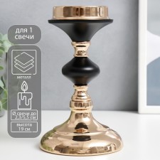 Summary Metal for 1 candle 
