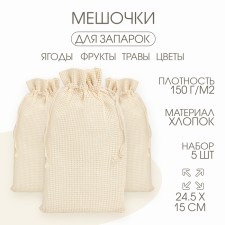 Pack for a park, 24.5 x 15 cm, set 5 pcs