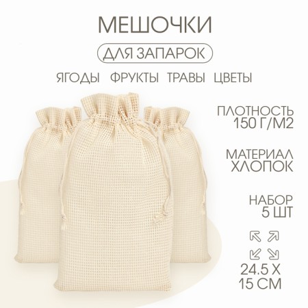 Pack for a park, 24.5 x 15 cm, set 5 pcs