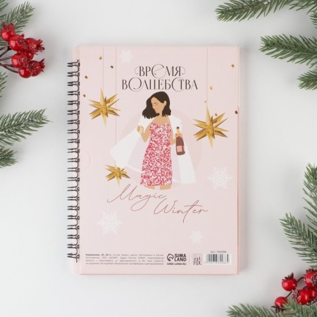 New Year. Diary in the gift box “Everything will perform the New Year!”, A5, 60 sheets, on the crest-6