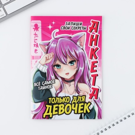 Profile for girls and pen "Anime"-5