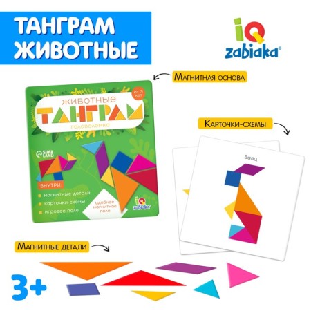 Magnetic tangram in the book "Animals"