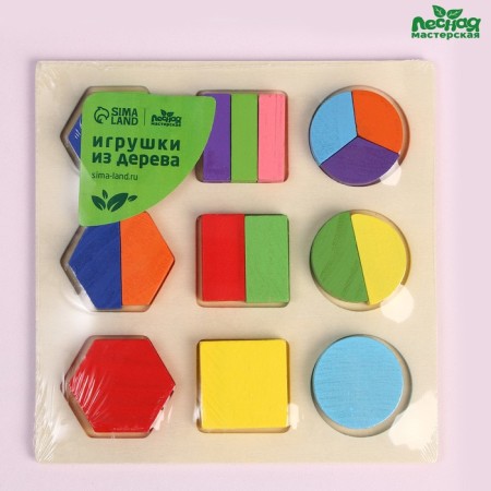 Puzzle "Figures. Fractions and whole ”3 × 3 cm, up to 1/3