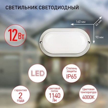 Luminer LED LED era SPB-2, 200x98x46 mm, IP65, LED, 12W, 1140LM, 4000K, white color-6