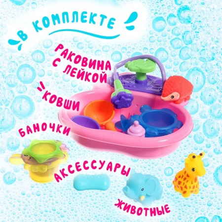 A set of swimming toys with a bath "Building Beast", 12 items, mix-4
