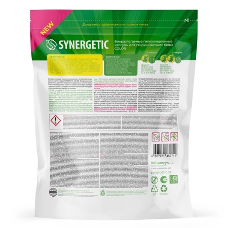 Synergetic washing capsules hypoallergenic color, biodegradable, 100 pcs-10