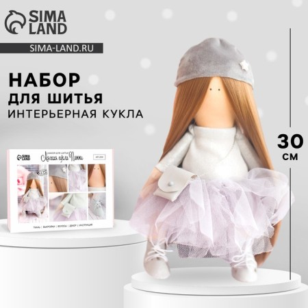 Sewing kit. Interior doll "Patti", 30 cm