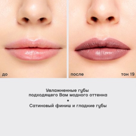 Vivienne Sabo Nude Createur lipstick, tone is 19 gray-blue-8