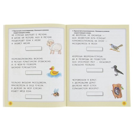 We read by syllables. Large letters. Zhukova O.S.-1