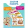 Loto wooden "Collect"