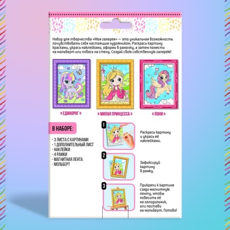 My Gallery "Princess"-4