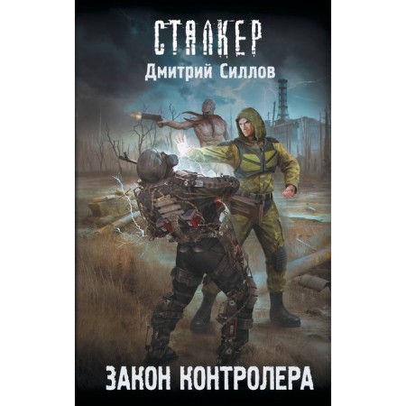 Controller law. Gollov D.O.