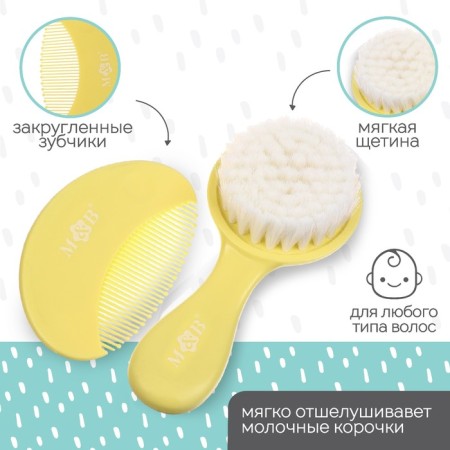 Set of children's combs, 2 pcs., Yellow color-1