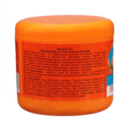 Hot body scrub Fitness Body "Anti -Corelite", 500 ml-2