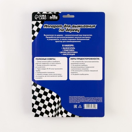 Wood Furning Set "Machine"-3