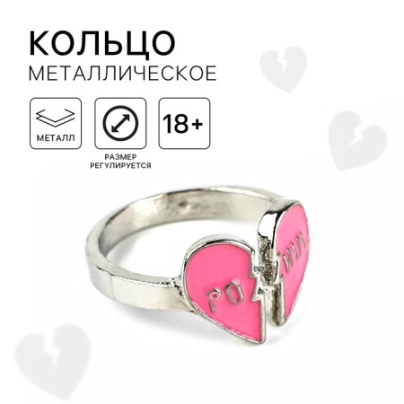 Metal ring "Pohui", 1.7 cm, 18+