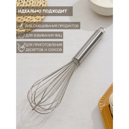 Konfinetta “Silver” whisk, string 1.3 mm, 35 × 8 × 8 cm, silver color-1