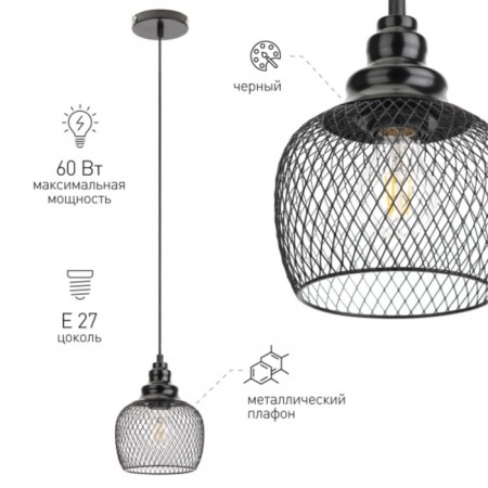 Suspended PL8 BK Metal, E27, Max 60W-8