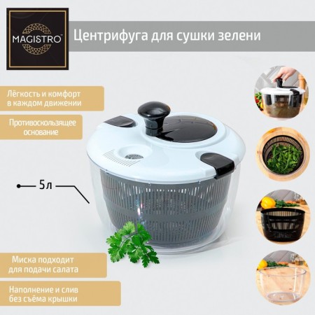 Centrifuge for drying greens Magistro Vegan Pro, 5 l, plastic, black/white color